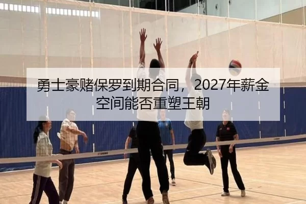 yong-shi-hao-du-bao-luo-dao-qi-he-tong-nian-xin-jin-kong-jian-neng-fou-zhong-su-wang-chao-2-139.jpg